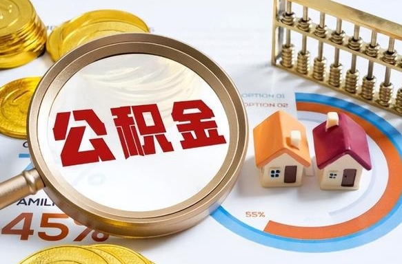 大同住房公积金封存状态怎么取出来（公积金封存状态怎么提）